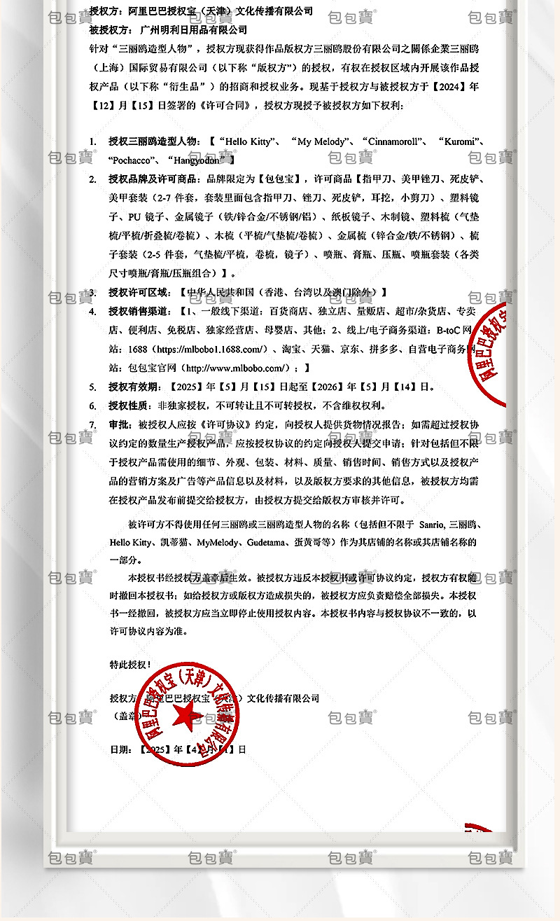 三丽鸥Hello Kitty流沙油包双面折叠随身镜子放大随身携带化妆镜详情15