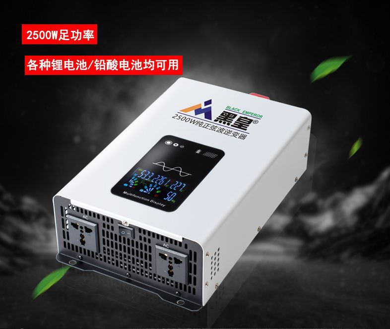 5000W停电应急光伏纯正弦波逆变器家用户外大功率12V到96V转220V详情3