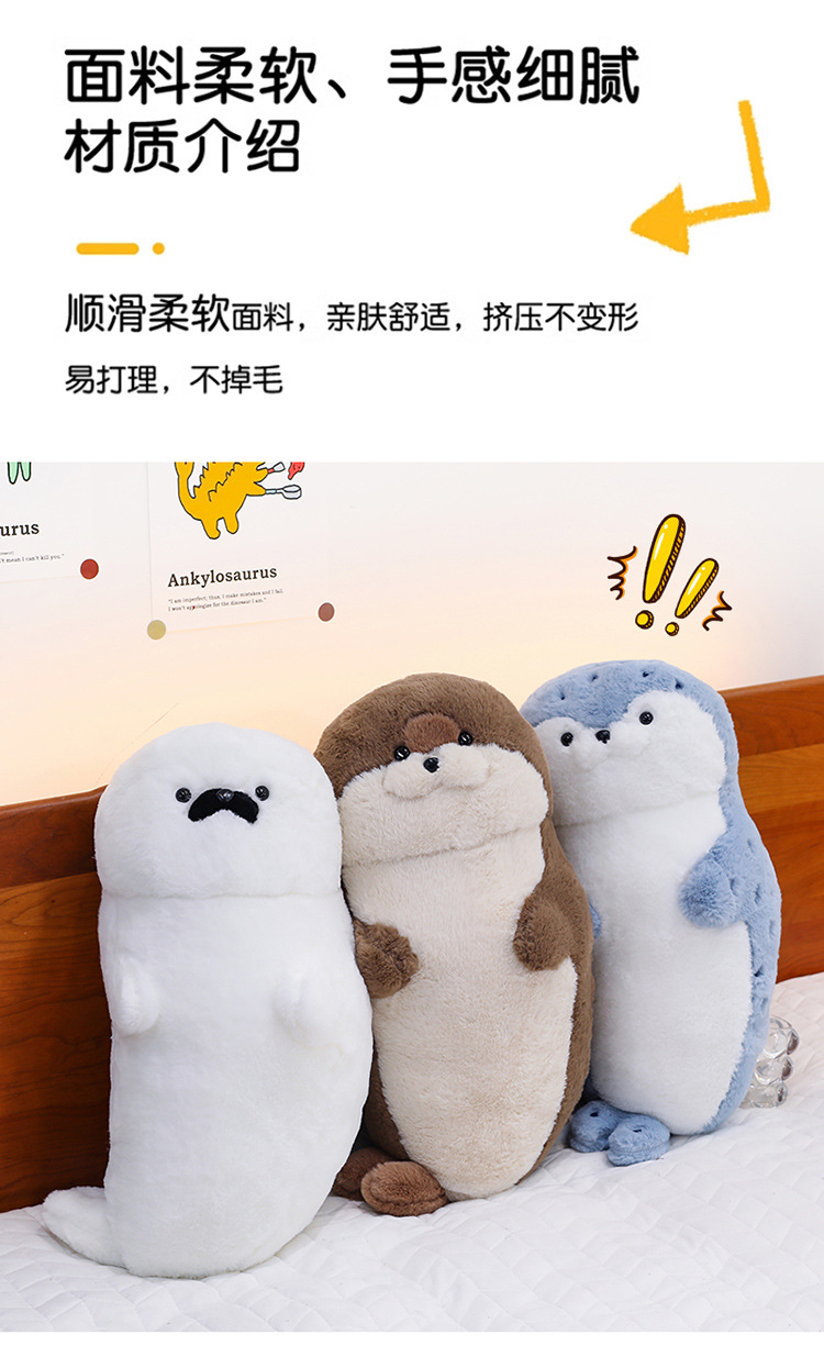 可爱软萌海豹毛绒玩具抱着睡海獭玩偶公仔情人节儿童创意礼物女生详情5