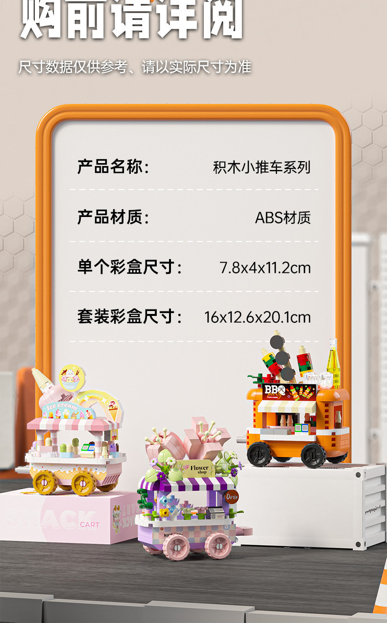 小红书同款城市美食街摆摊车模型摆件微颗粒积木拼装玩具节日礼物详情9