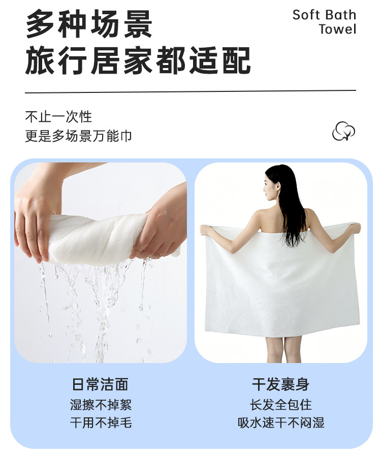 一次性浴巾毛巾套装便携式加大吸水旅行面巾美容院酒店用品洗脸巾详情18
