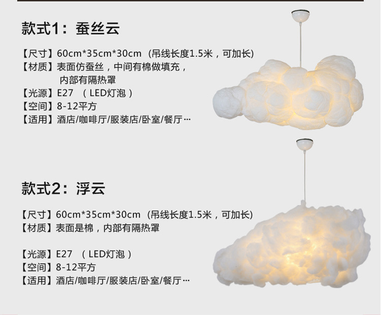 儿童房灯云朵吊灯客厅灯创意个性商城店铺主题乐园装饰棉花吊灯具详情10