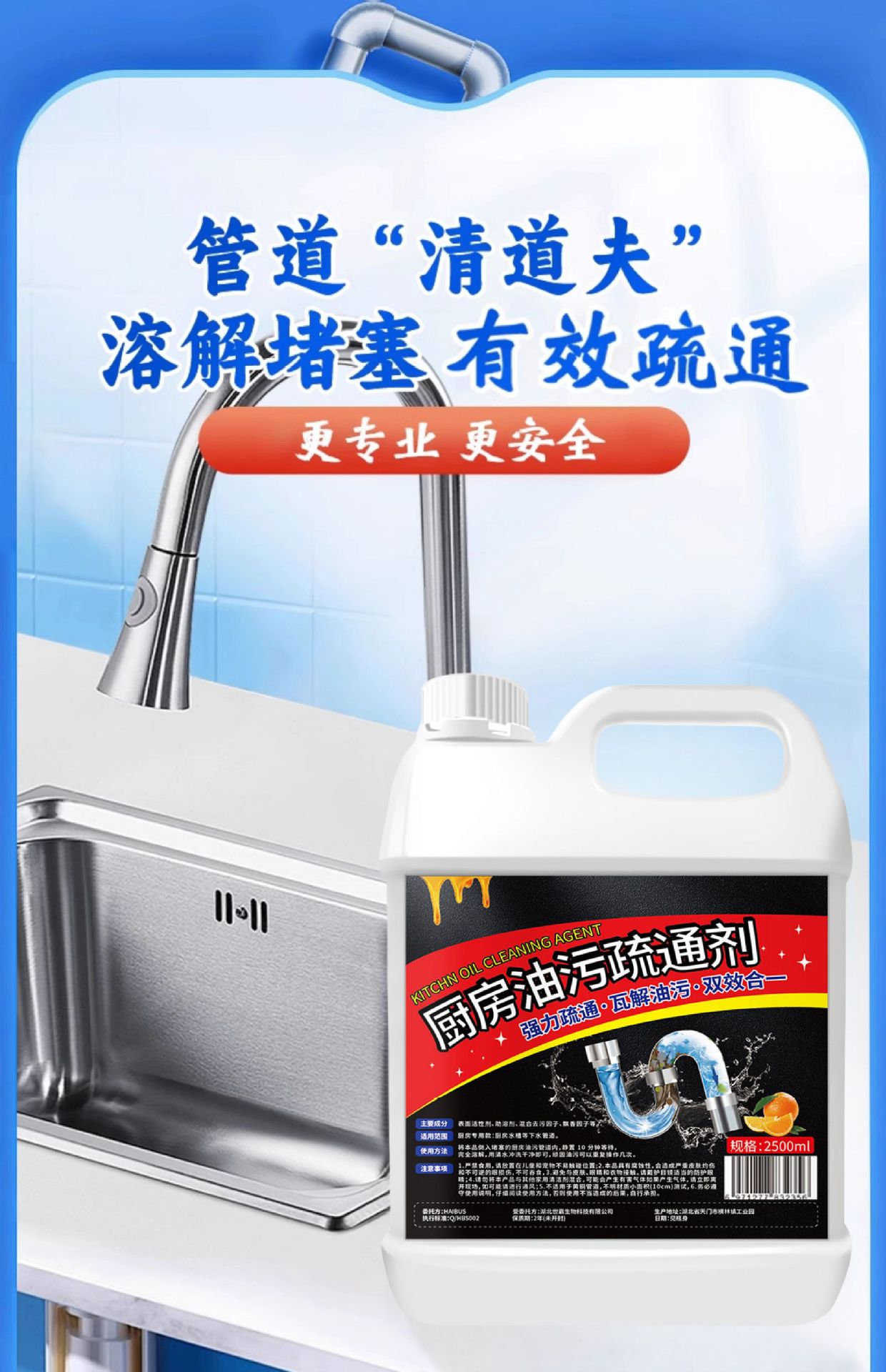 厨房下水道油污疏通剂饭店专用管道地漏洗菜盆堵塞强力溶解化油脂详情17