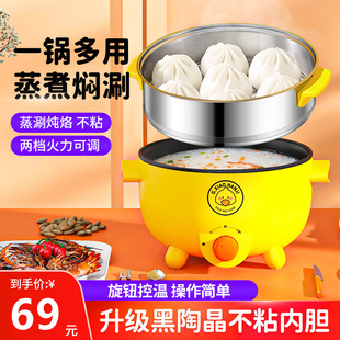厂家直销多用电火锅不粘电热锅宿舍多功能电煮锅电蒸锅家用电炒锅详情10