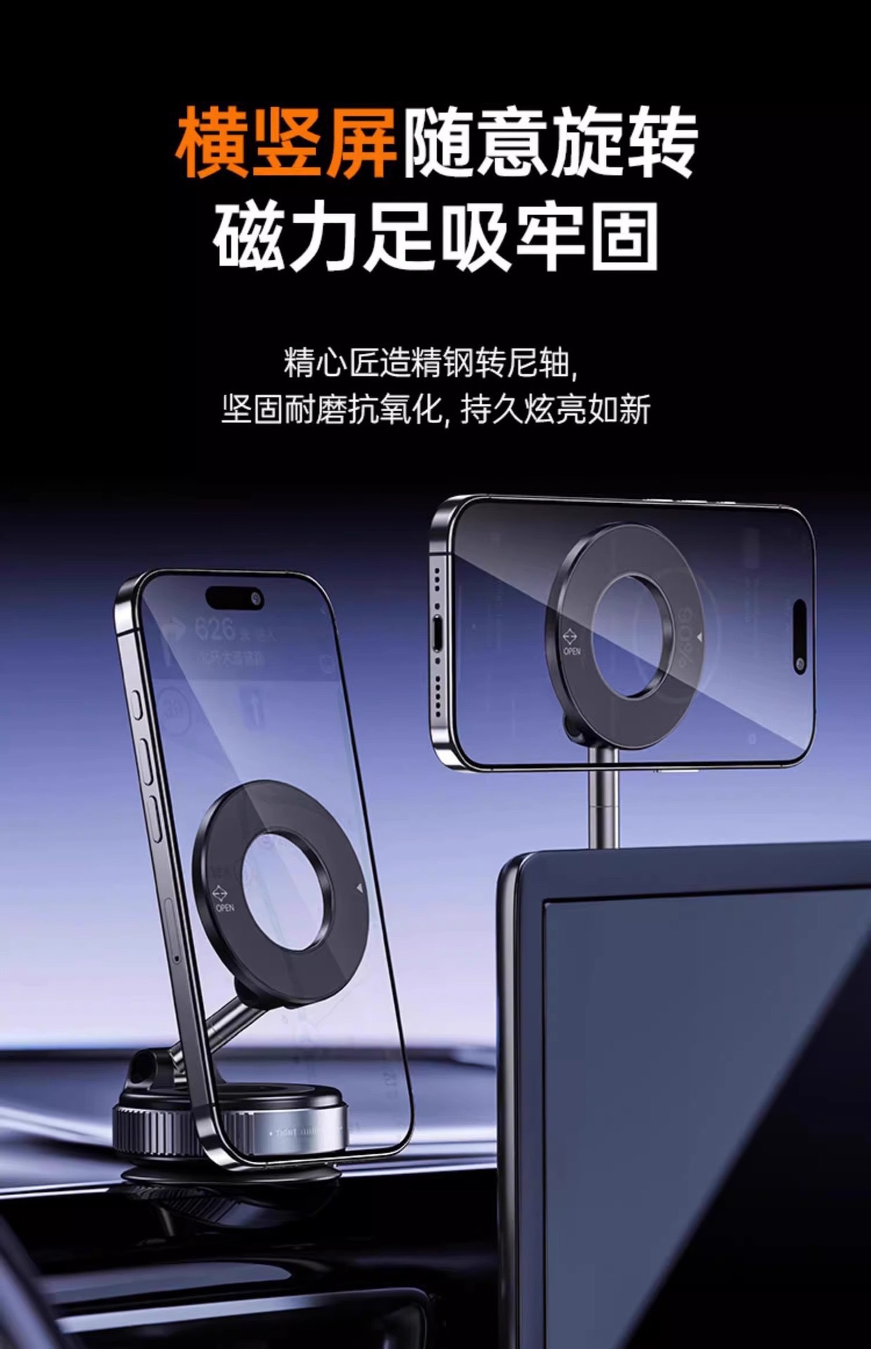 新款车载手机磁吸支架旋转可折叠双面吸支架随吸随用车载真空吸附详情9
