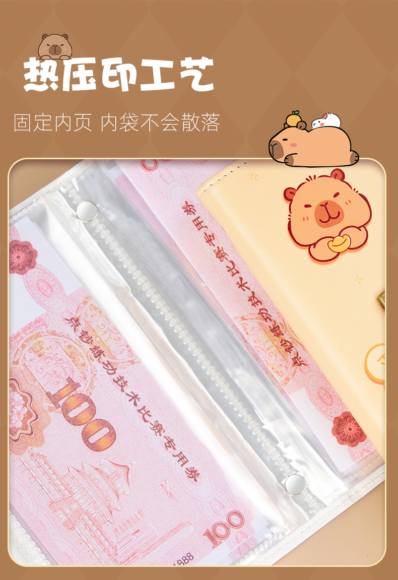 卡皮巴拉存钱本记账本现金收纳袋小学生家庭带锁理财存钱袋手账本详情11