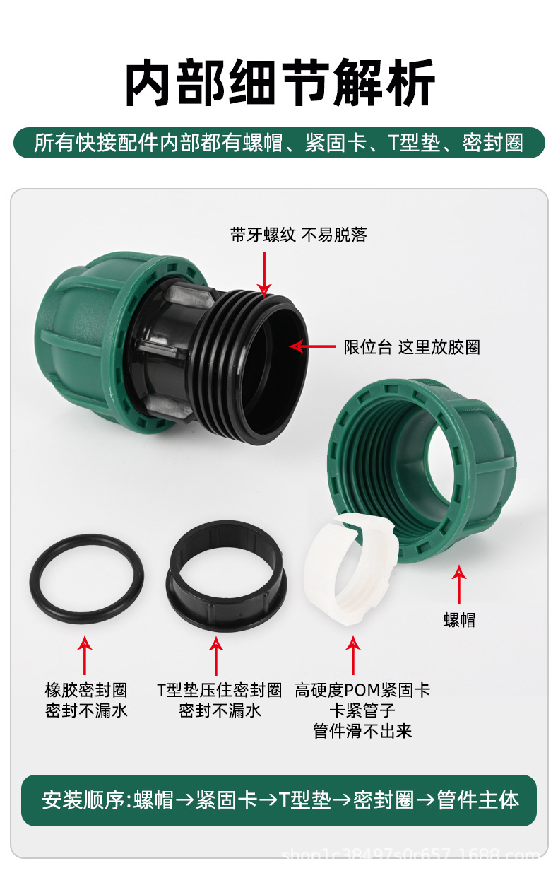 pe水管快速接头直接活接头4分6分一寸免热熔直通管件农业灌溉配件详情5