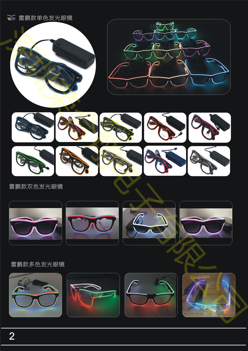 EL发光眼镜百叶窗助威派对酒吧KTV舞台表演礼品玩具闪光气氛用品详情17