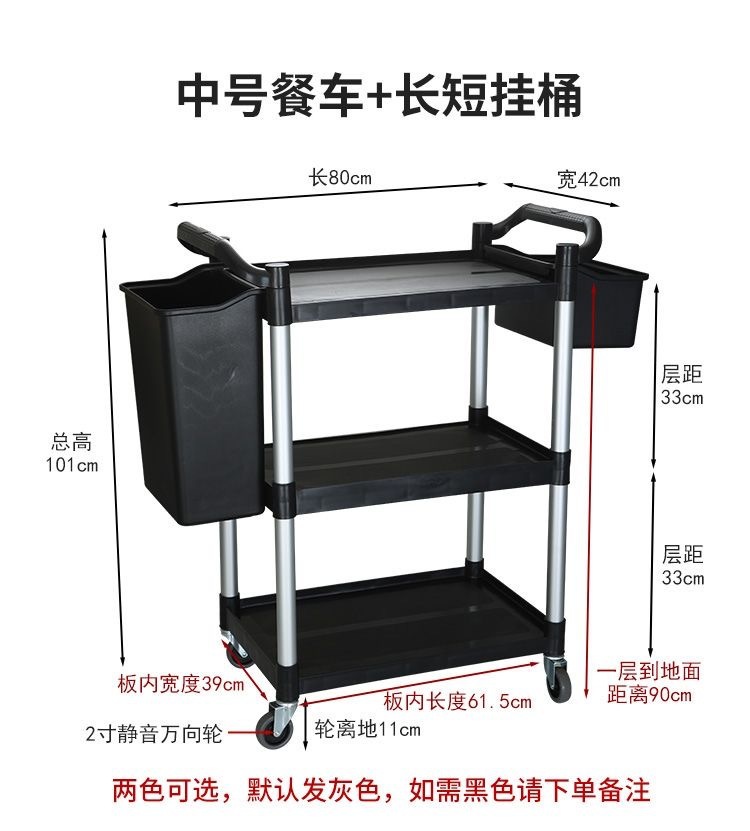 fe Hotel food collection cart, restaurant bowl collection cart, three-layer small trolley with trash can, multi-functional plastic food delivery cart pic 27