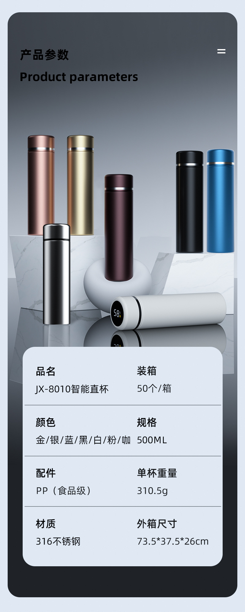 316不锈钢商务户外带显温智能保温杯测温直身杯子便捷车载随行杯详情11