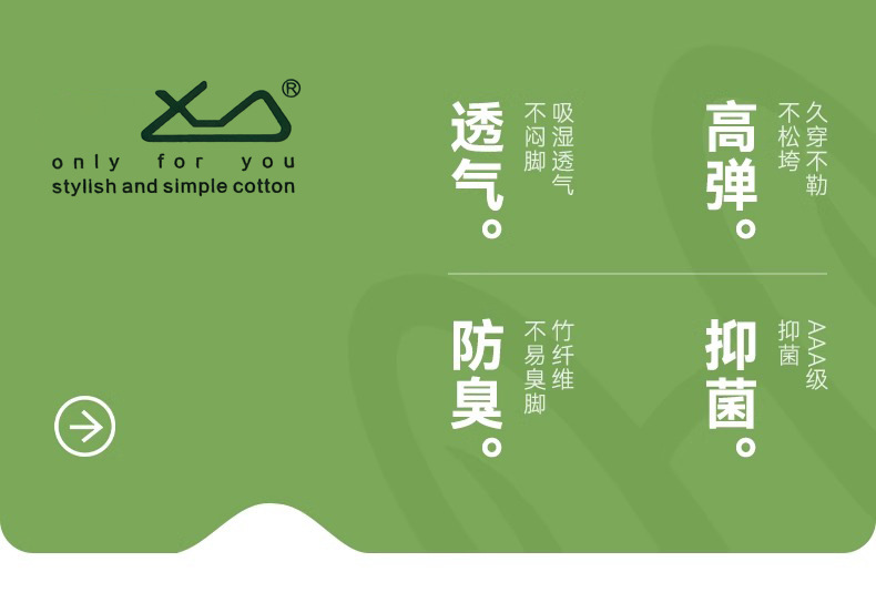 竹纤维袜子男袜新款男士中筒袜春夏季运动薄透气抗菌防臭吸汗长袜详情3