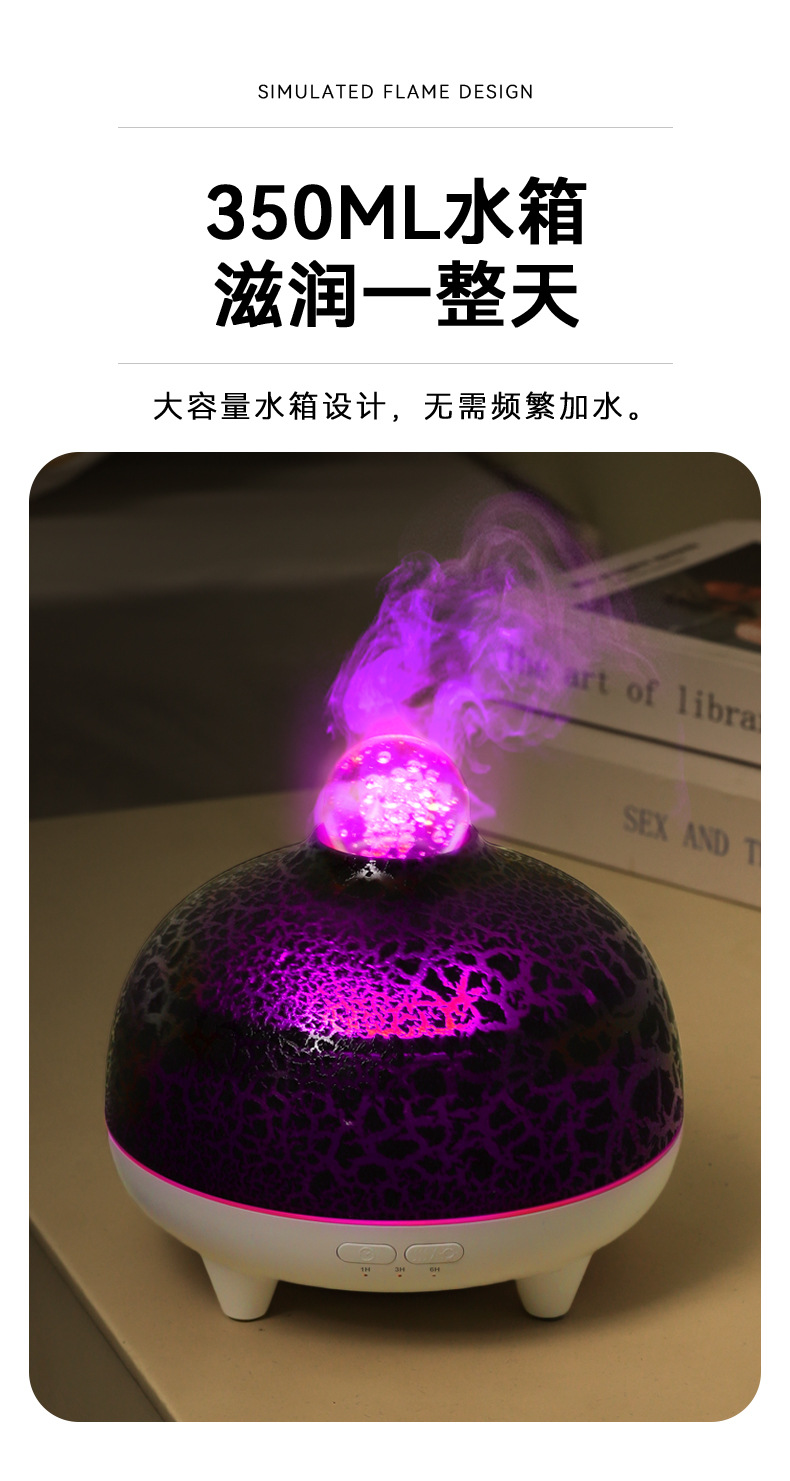 新款七彩火焰珠香薰机 家用桌面熔岩空气加湿裂纹火山精油香氛机详情10