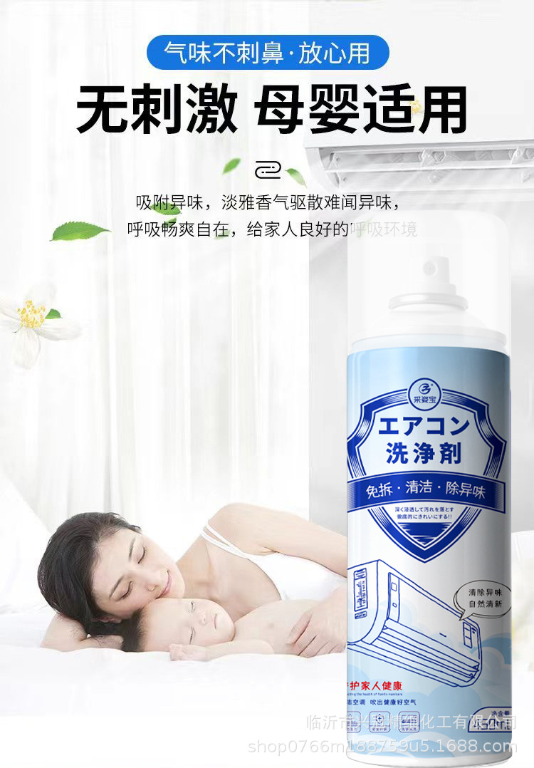 采姿宝空调清洗泡泡过滤网清洁剂延长嘴家用汽车空调清洁泡沫清洗详情7