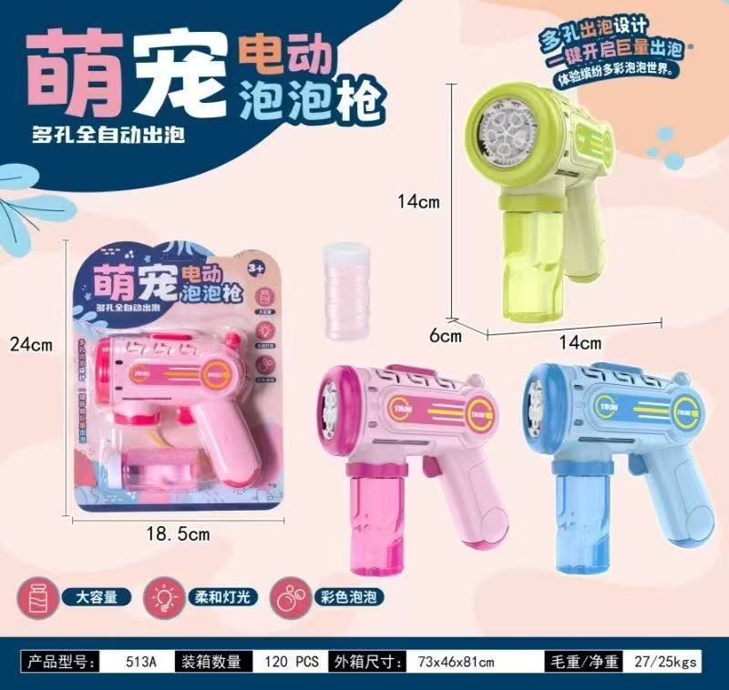 多孔网红泡泡枪玩具儿童自动多孔吹泡泡机大号泡泡补充液户外玩具详情6