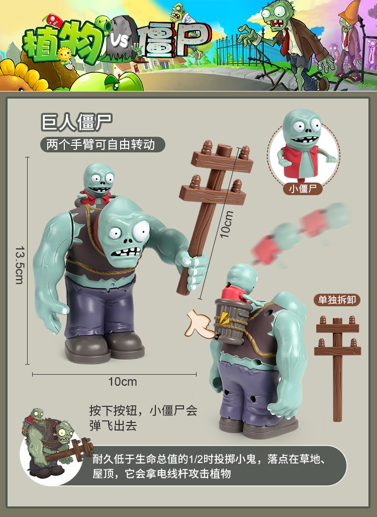 A植物大战僵尸玩具散装零售太阳神僵尸牛仔可弹射僵尸机枪豌豆射详情25