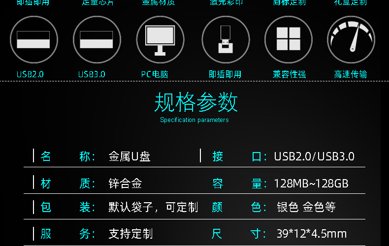 u盘定制64g刻字金属创意礼品优盘车载高速32g手机U盘128gbu盘批发详情23