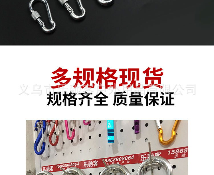 Q235铁镀锌挂钩带螺弹簧扣户外登山扣连接环宠物链条挂钩批发详情5