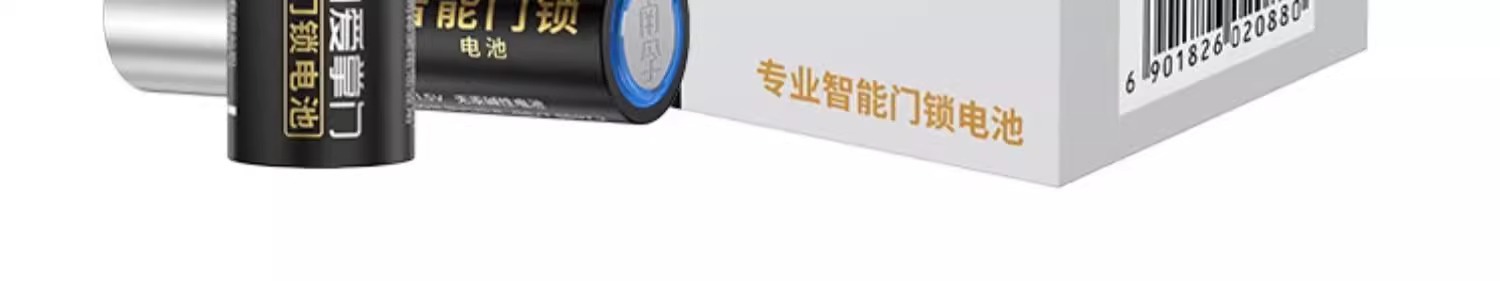南孚电池5号和7号电池智能锁电池8粒装干电池五号碱性5号电池批发详情23