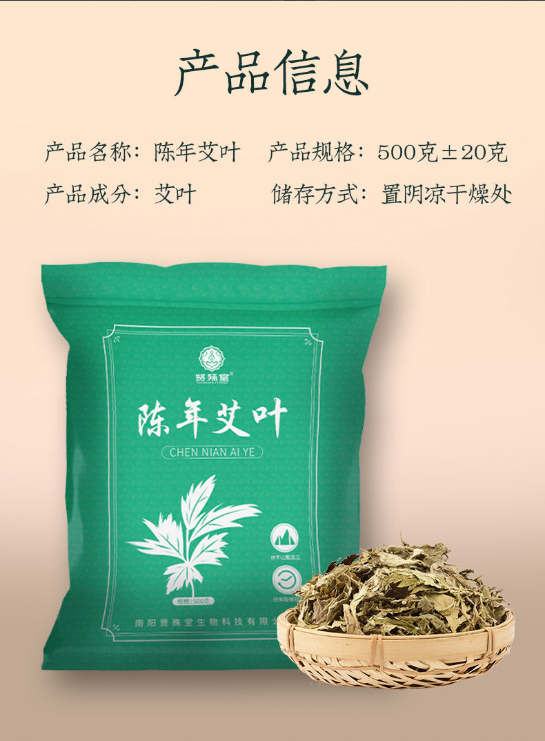 陈年艾叶_09.jpg