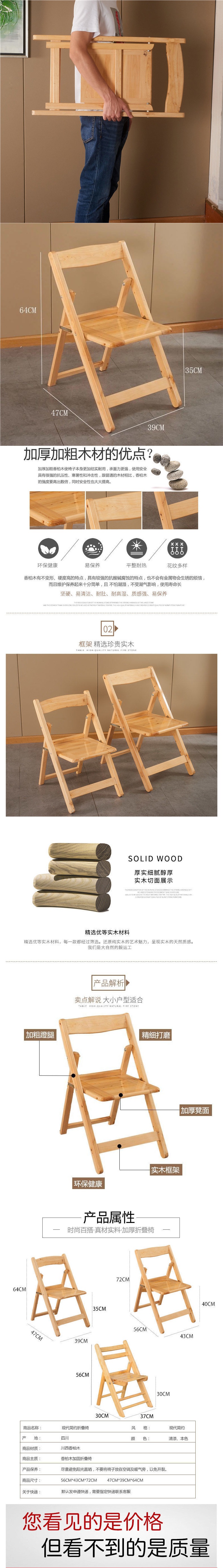 星辰工厂批发折叠餐厅卧室椅客厅耐用钓鱼折叠凳实木折叠靠背椅家用加厚跨境 pic 3