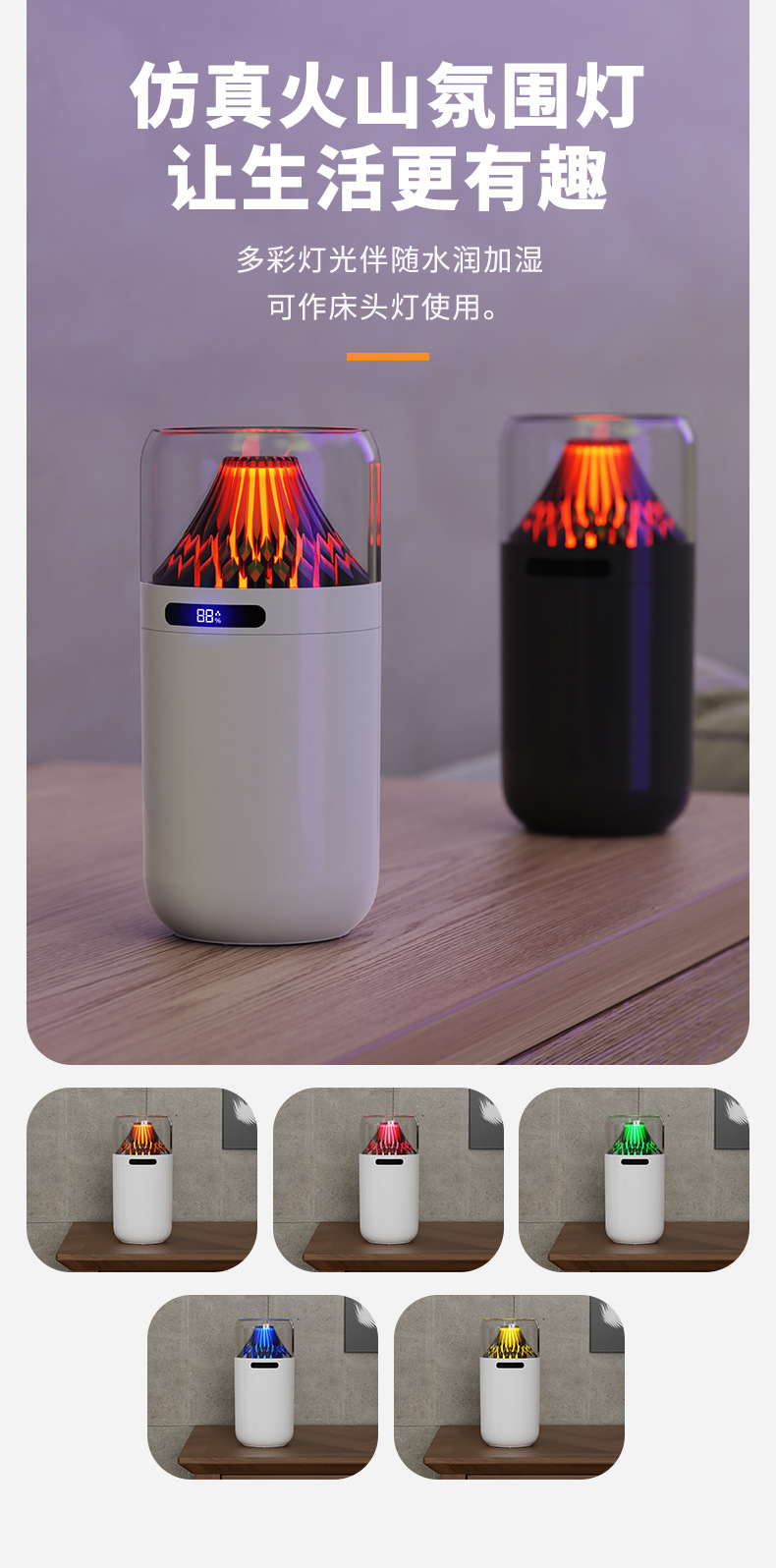 跨境新款火山加湿器 usb迷你车载家用多功能静音小型火焰加湿器详情12