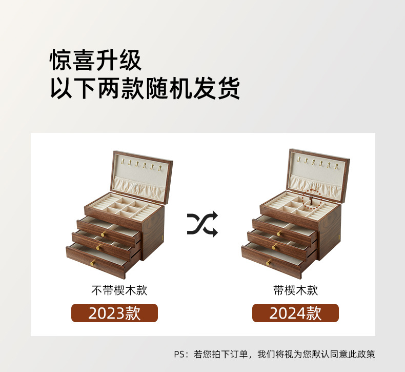 胡桃木首饰盒四层带金色锁扣带柜脚大容量珠宝收纳复古饰品收纳柜详情19