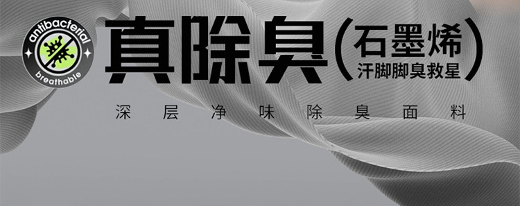Graphene insoles with 3A-level anti-odor, antibacterial and deodorizing properties for basketball, badminton, leisure sports, high elasticity, shock absorption, breathability and sweat absorption pic 3