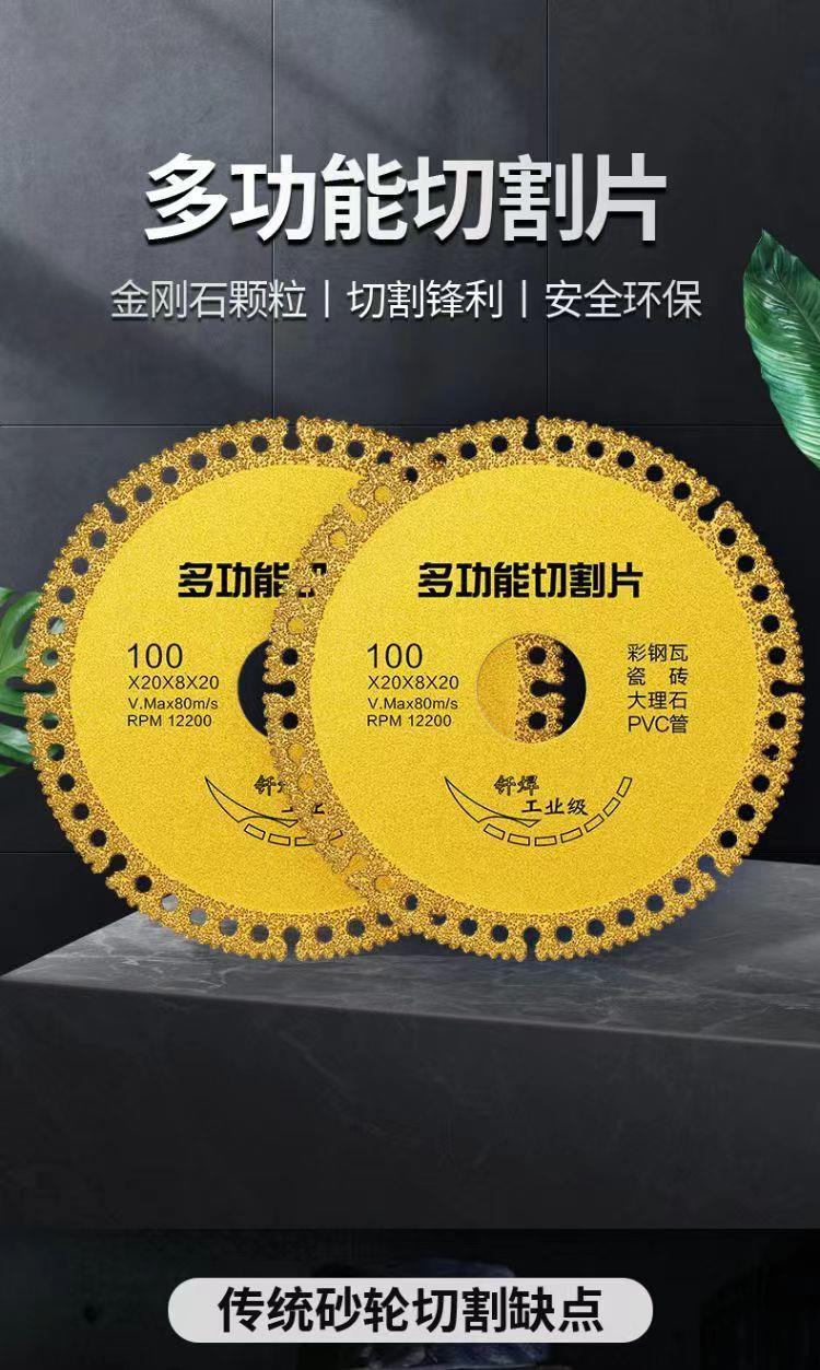 复合多功能切割片焊切割片瓷砖大理石酒瓶角磨机锯片加厚干切片详情1
