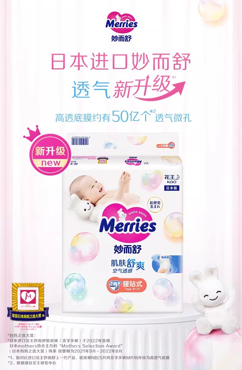 Kao Merries ultra-thin breathable baby diapers SML size from Japan are very light and thin pic 3