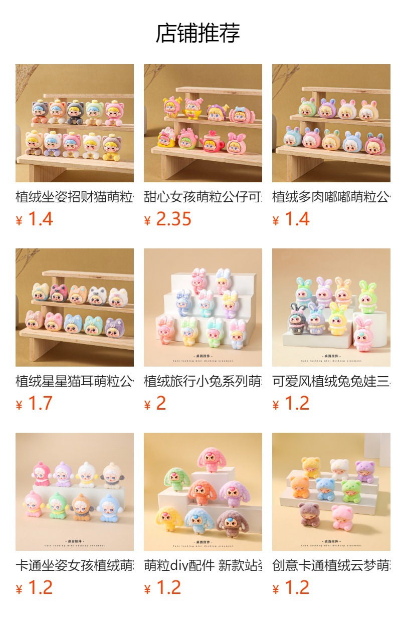 玫瑰萌粒公仔桌面小摆件高级感小众树脂工艺品直播对对碰盲袋批发详情5