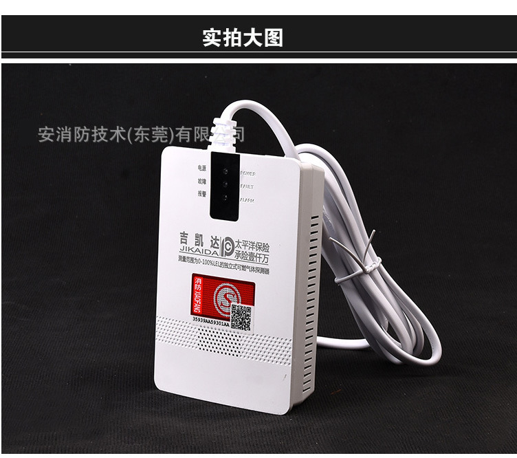 餐馆燃气报警器家用厨房煤气探测器液化气天然气防泄漏检测探测器详情15