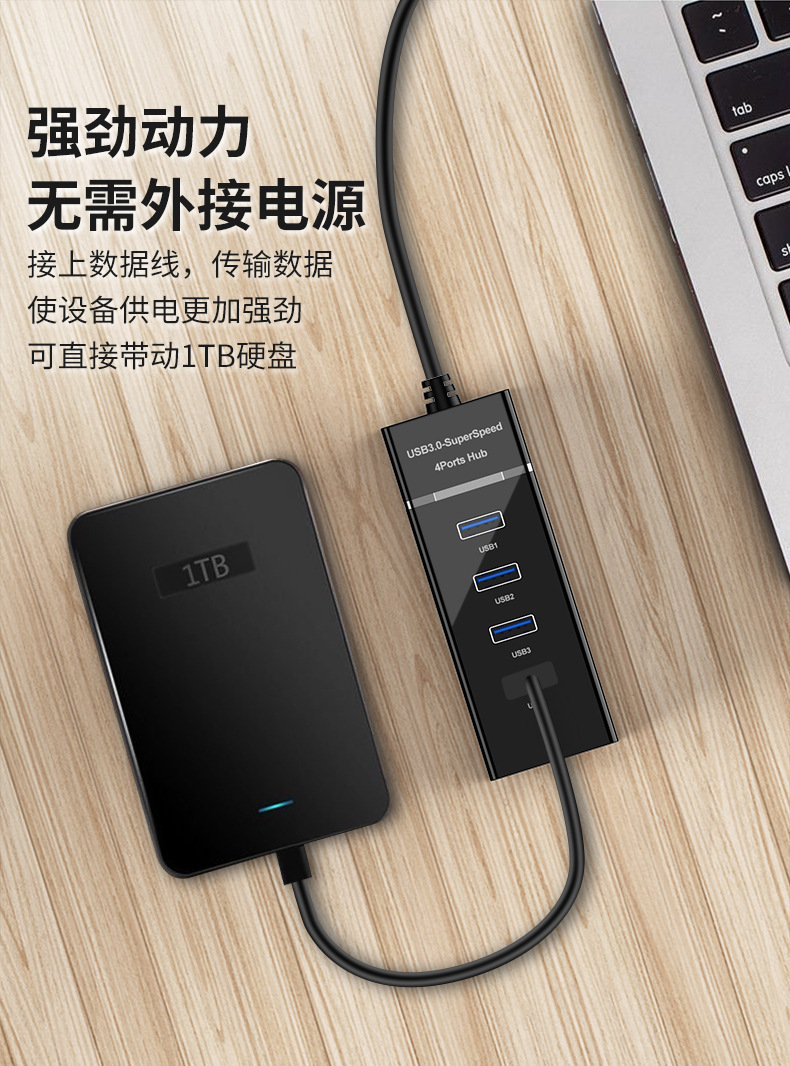 USB HUB 3.0一拖四口多高速集线器电脑usb分线器拓展4口usb扩展器详情8