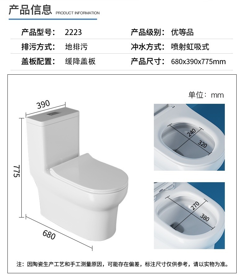 马桶坐便器厂家批发广东洁具卫浴新款连体超漩虹吸式节水静音家用详情35