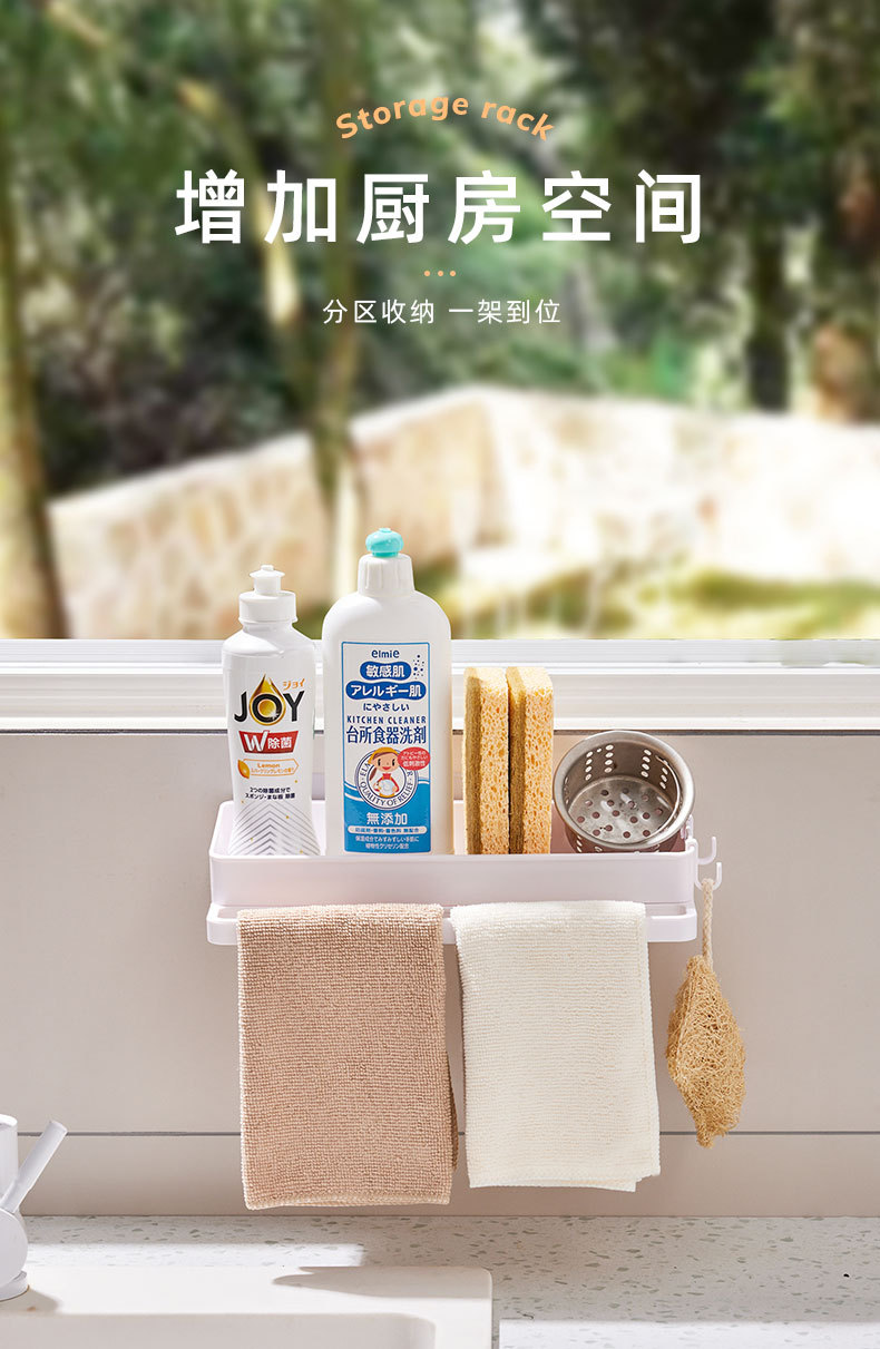 厨房置物架抹布沥水架家用多功能免打孔放调料毛巾收纳架独立包装详情2