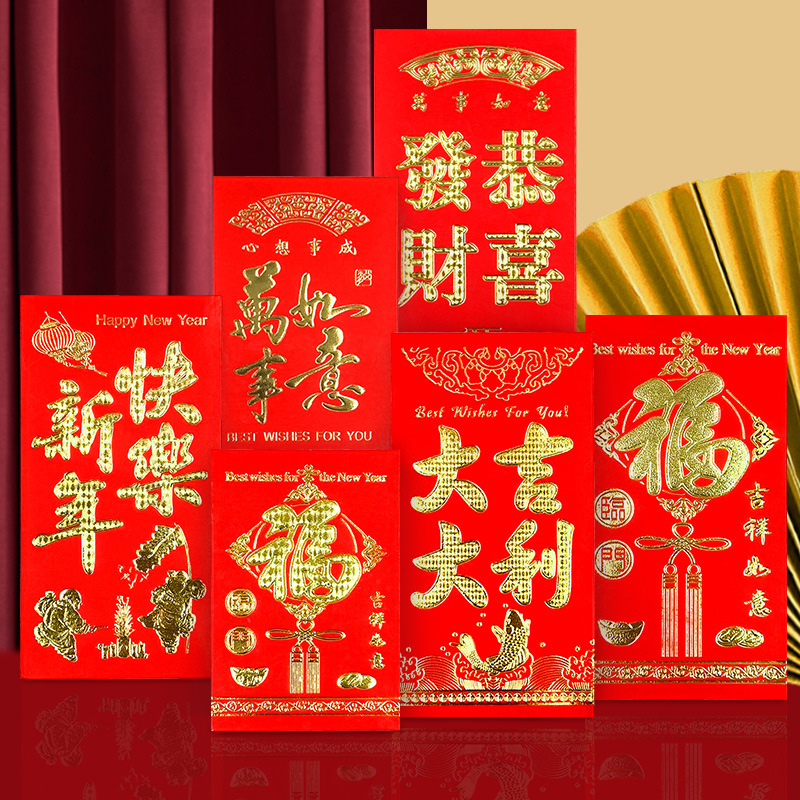 新年福字红包压岁钱红包袋硬卡纸是封袋烫金百元大号红包大吉大利详情2