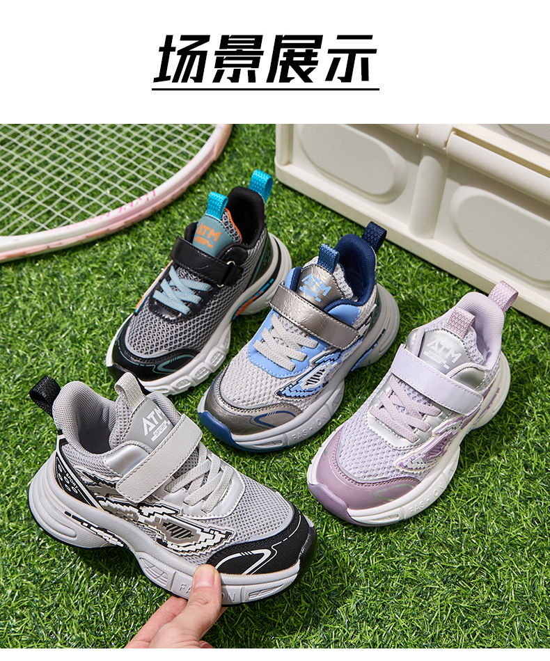 儿童新款运动鞋魔术贴透气网运动鞋老爹鞋男女童跑鞋产家直销详情10
