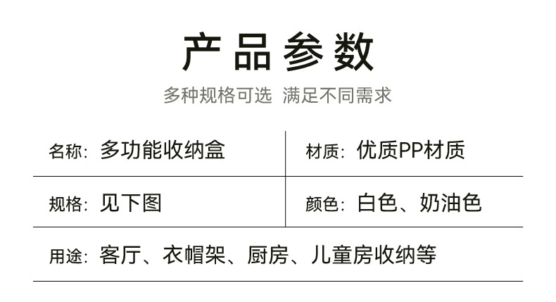 桌面收纳盒子塑料收纳盒浴室厨房衣服杂物整理储物盒化妆品化妆品收纳盒收纳盒详情11