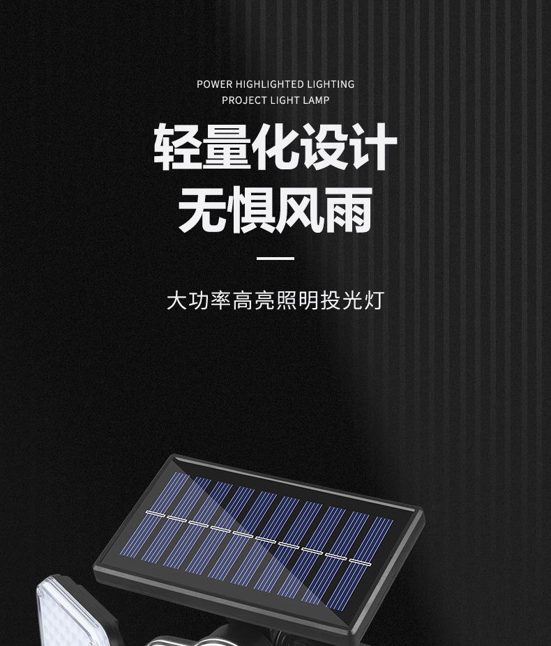 壁灯太阳能璧灯太阳能路灯旋转分体防水路灯人体感应道路照明庭院详情4