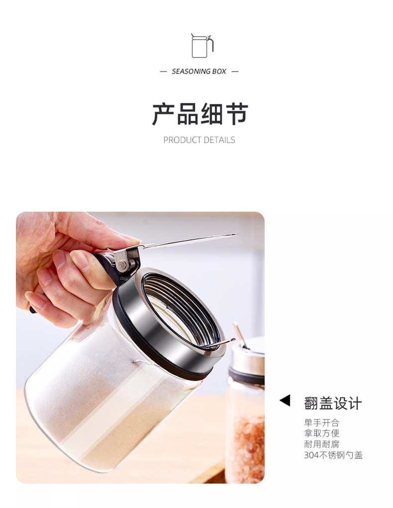 调料罐带勺佐料盒防潮玻璃盐巴罐不锈钢弹簧盖调味瓶厨房家用套装详情12