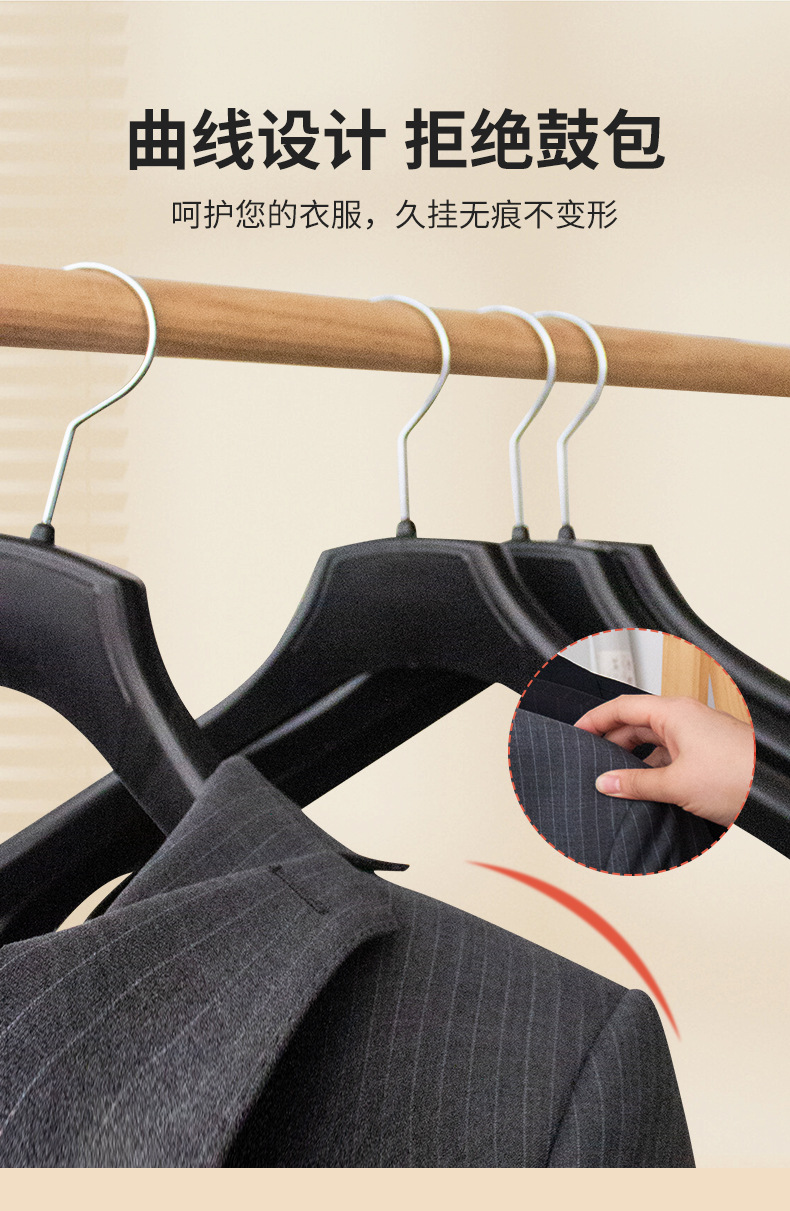 成人款西装衣架家用防滑塑料衣撑无痕成人晾衣架简约衣服架子收纳详情8