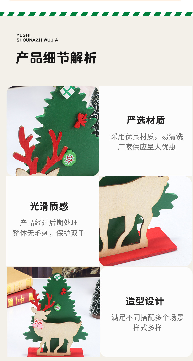 跨境木质圣诞树摆件拍照摄影道具圣诞节DIY商店橱窗场景布置摆饰详情4