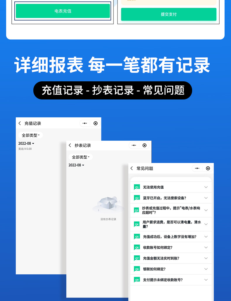 三相智能预付费扫码电表出租房蓝牙4G充值远程电表单相家用电度表详情6