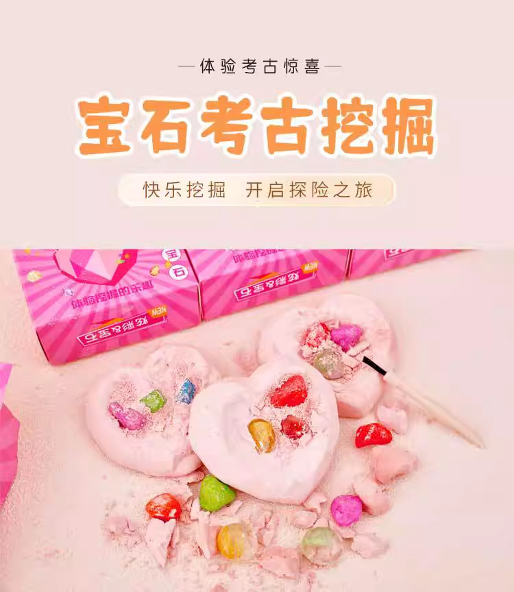 七彩宝石挖掘盲盒猜猜乐儿童DIY考古发掘趣味探索游戏幼儿园礼物详情1