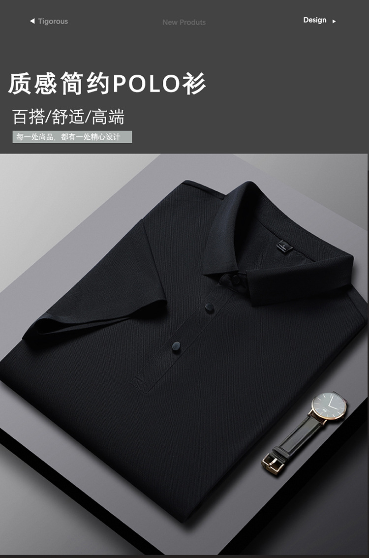 夏季商务休闲男装冰丝无痕polo衫 男士弹力免烫薄款短袖翻领t恤衫详情1