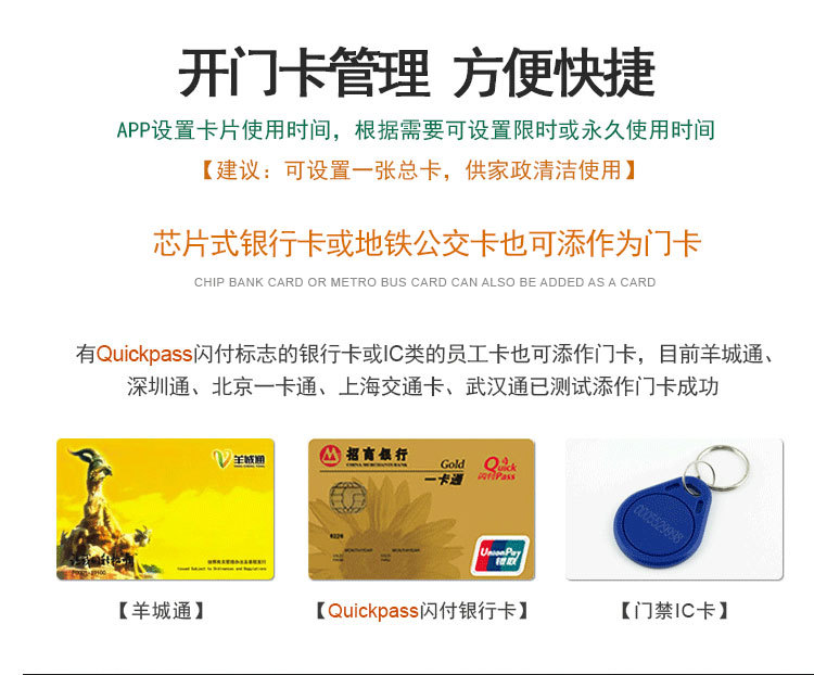 家用指纹锁公寓远程密码锁酒店门锁民宿出租房APP通通锁智能门锁详情14