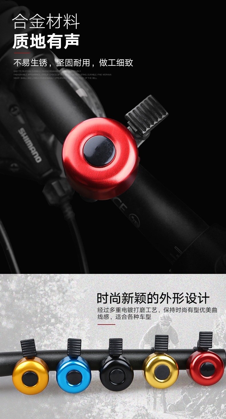 Aluminum oxide bicycle bell accessories, thumb bells, and small bells are in high demand and available in a wide range of colors pic 8