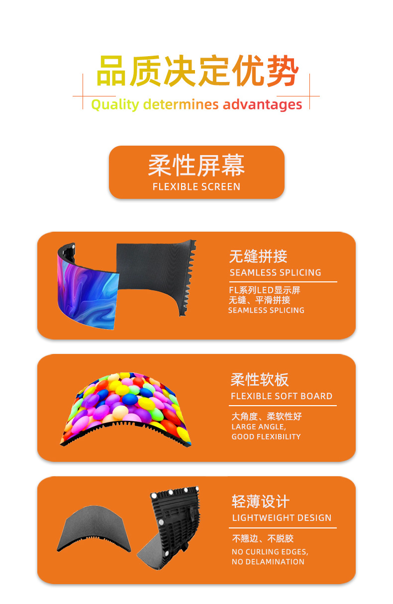 led柔性软屏舞台商场学校全彩滚动拼接屏监控广告会议室led显示屏详情10