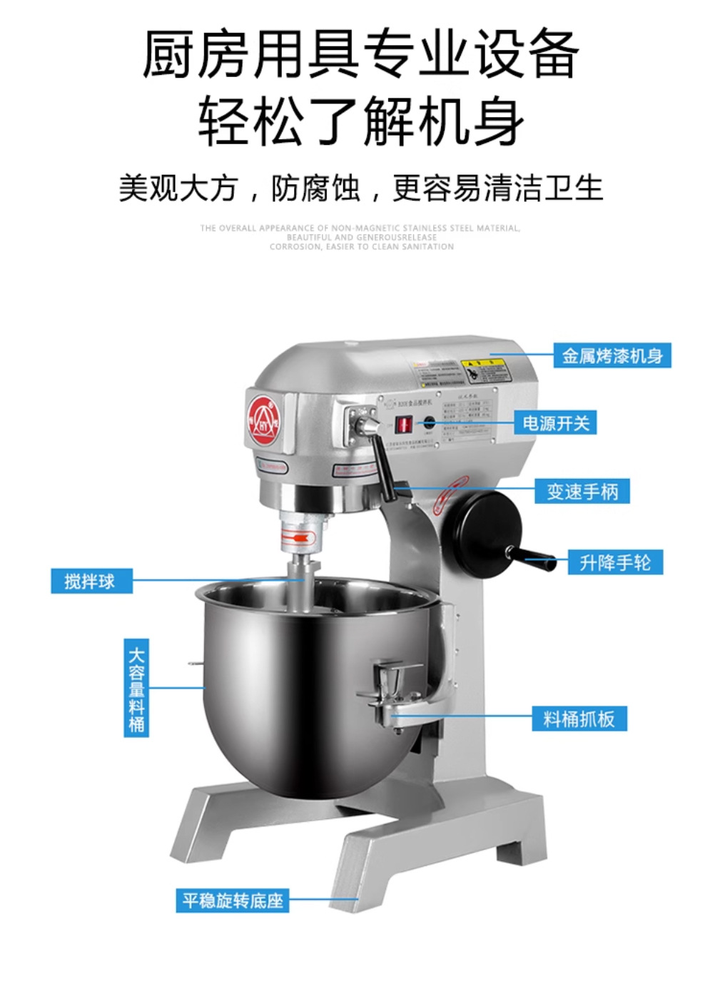 B20F/B25F/B30E mixer, egg beater, cake flour mixer, multi-functional cream machine pic 6