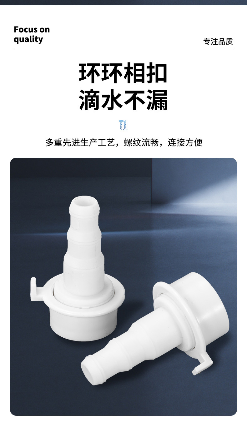 厂家直供塑料4分5分洗衣机龙头快接头接内径12-16洗车水管接头详情7