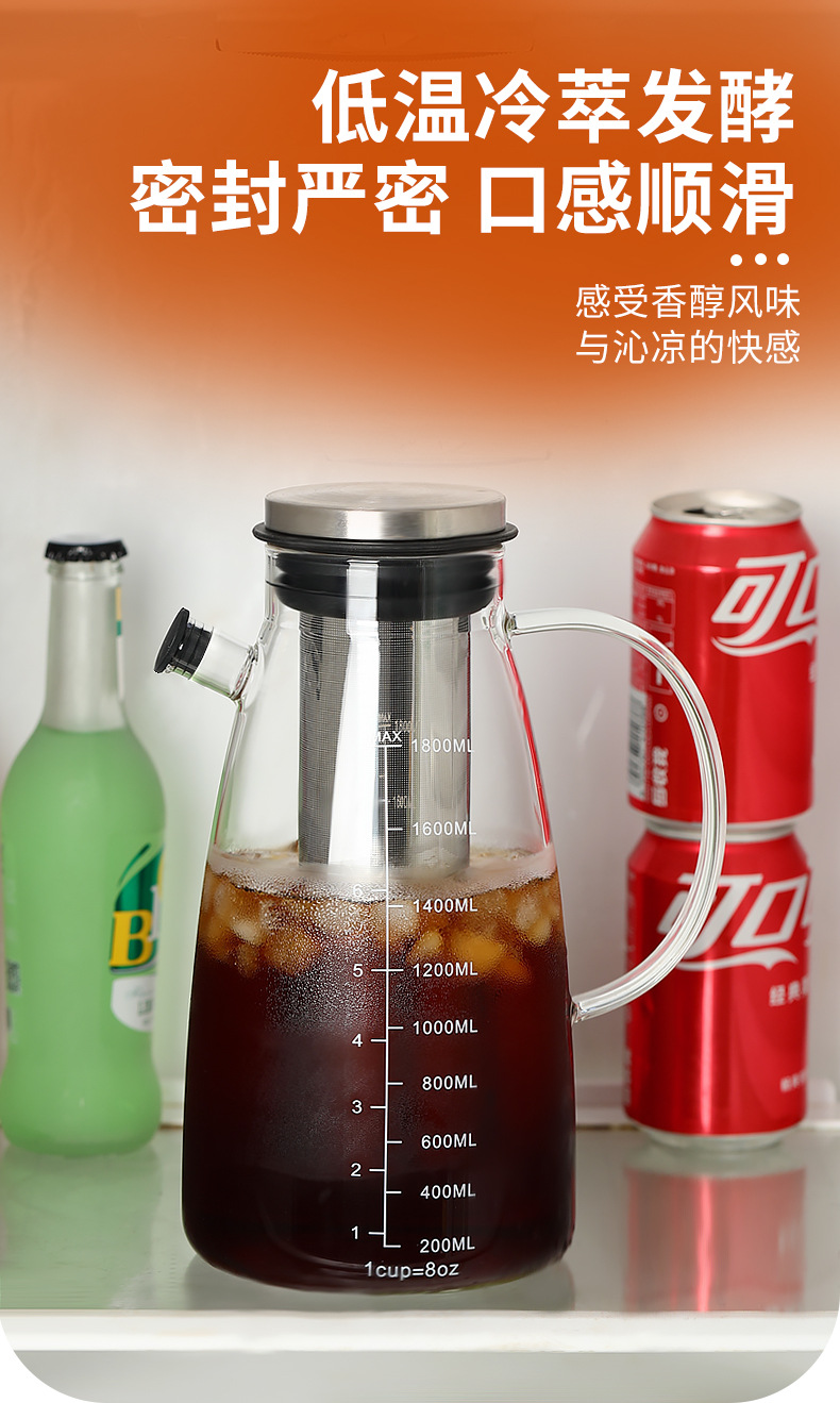 家用大容量冷萃壶咖啡冷泡壶耐高温玻璃泡茶壶过滤冲茶果汁咖啡壶详情5